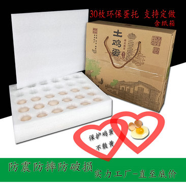 支持農(nóng)村建設(shè)發(fā)展 為農(nóng)產(chǎn)品輸出 設(shè)計(jì)適用于雞蛋快遞發(fā)貨的包裝